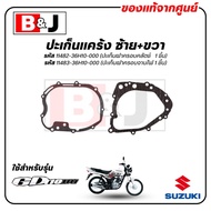 Left/Right Crankcase Gasket GD 110 Original Center (SUZUKI/SUZUKI Gd110)/Clutch Cover/Light Plate