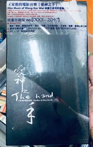100%全新未開封！王家衛Eros 愛神之手CD +DVD 套裝，全球只有2047套！張震、鞏俐、阿飛正傳、春光乍洩、旺角卡門、2046、重慶森林大導演
