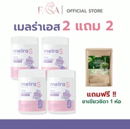 [พรีออเดอร์] (โค้ดลด 100฿ ในVDO)🫐 เมลร่าเอส Melra S 🫐 ไฟเบอร์  โพรไบโอติก รสบลูเบอรี่ 🫐 เผาผลาญไขมัน