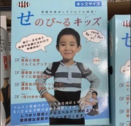 日本IKEDAYA池田屋 兒童專用 駝背矯正帶 隱身矯正 托脊椎 護肩