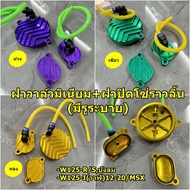 Valve Cover Wave 125 (With Drain Holes) + Chain Wave125-R/S Wave125-I Whale/MSX