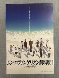 eva 新世紀福音戰士 劇場版 海報 poster