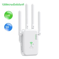 1200Mbps Wireless Router WiFi Repeater 2.4G 5G เครื่องขยายสัญญาณ WiFi Extender Router WIFI Booster ส