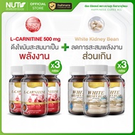 [6 กระปุก] Real Elixir L-CARNITINE 500 mg 3 กระปุก White Kidney Bean 3 กระปุก