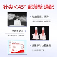 <901>Darlene Insulin Needle Insulin Injection Pen Needle 0.25x5mm Imported Boutique Novo Pen Univers