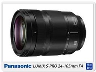 ☆閃新☆Panasonic LUMIX S 24-105mm F4 Macro O.I.S.(24-105,公司貨)