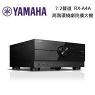 【BEST】全新現貨在台 日本YAMAHA RX-A4A 8K擴大機(RX-A6A/RX-A8A)