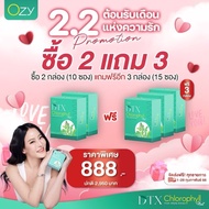 OZY DTX คลอโรฟิลล์ ดีท๊อกซ์สิ่งตกค้างภายใน ผิวสวย สุขภาพดี Ozy by พี่หนิง ของแท้ ส่งฟรี!
