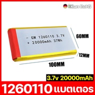 ราคาขายส่ง!พร้อมส่งจากกทม แบตเตอรี่โพลิเมอร์ การรับรองความปลอดภัยแห่งชาติ 1260110 20000mAh li-polyme
