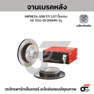 BREMBO Rear Brake Disc IMPREZA GDB STI 2.0T Gold Pump HC Year 02-05 |316MM. 5 Holes