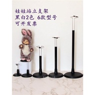 Cotton Doll Stand Support Display Stand Plush Toy Display 20cm Doll Stand Standing 17cm Doll Base202