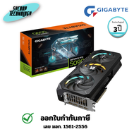 การ์ดจอ GIGABYTE GeForce RTX 5090 GAMING OC 32G (GV-N5090GAMINGOC-32GD) ประกันศูนย์