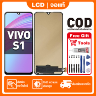 หน้าจอ ViVO S1เหมาะสําหรับ vivo S11907V1907 ชิ้นส่วนโทรศัพท์สัมผัสจอแสดงผล LCD พร้อมไขควงและกาว