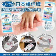 日本雞仔牌抗菌防臭加工指尖強化手套(1套3對)
