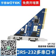 宇泰高科（utek） PCI串口卡 PCI轉2口RS232擴展卡9針COM口臺式機串口 UT-752