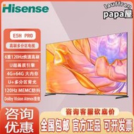 hisense/ 75e5h-pro 75英寸  120hz 4k高清 液晶智能平板電視