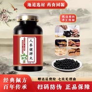 Ginseng Jianpi Pills Beitongtang Chinese Herbal Medicine Brewed with Real Ingredients Enhances Diges