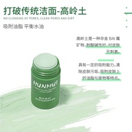 深层清洁温和去毛孔清洁泥膜绿茶固体面膜 Green Mask Stick Original Clay Mask Skincare Acne Blackhead Removal Pores Deep Cleansing