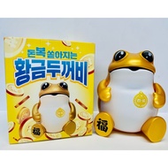 [Jinro] Limited Edition Toad Figures Collection - Korean Merchandise &amp; Unique Gifts Souvenirs