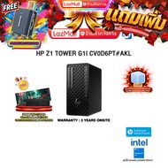 [ผ่อน 0% 10 เดือน]HP Z1 TOWER G1I CV0D6PT#AKL /Ultra 7 265/ประกัน 3 Years Onsite