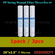 ไส้กรองเชือก 20" x 2.5" PP String Wound Filter 5 Micron SEDIMENT. 300g 3pcs.