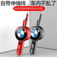 BMW 4.2A Retractable Car Charger Fast Charge Three-in-One Pointer Conversion Plug Multifunctional Ca