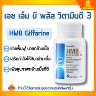 Calcium HMB Giffarine Plus Vitamin D3 D3