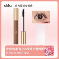 UKISS Mascara, thick mascara, styling, long-lasting, thick