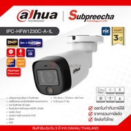 IPC-HFW1230C-A-IL / Dahua กล้องวงจรปิด 2 MP (Lens2.8mm) (PoE) Smart Dual Light