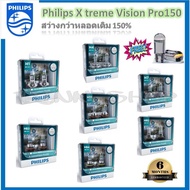 Philips Car Bulb X-treme Vision Pro150 H1 H4 H7 H11 HB3 HB4 HIR2 Brighter Than Original 1 3600K