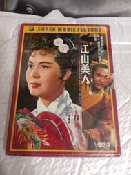 (頁五十一) (包平郵費) 港片：全新 江山美人dvd