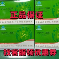 Jinnui Powder Health Food Dietary Nutrition Supplement Health Food Dietary Nutrition Supplement20260