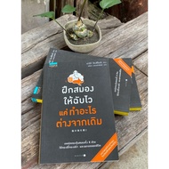 Train Your Brain Quickly Just Do Something Different From The Original. (C1/4-64)