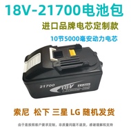 Universal Makita 18V 20V 21700 Power Lithium Battery Type Large Capacity Customized Battery