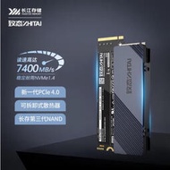致態(ZhiTai)TiPro7000 1/2TB M2筆記本電腦ssd固態硬碟長江存儲
