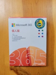 Microsoft Office 365 個人版 (12個月訂閱)