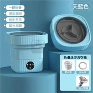 Others - [清倉！] 摺疊式迷你洗衣機 6L抗菌洗濾 小型洗衣機 衣物清潔機 內衣褲清洗機 一體摺疊式 -平行進口