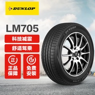 邓禄普汽车轮胎 LM705 途虎包安装 LM705 205/55R16 91V