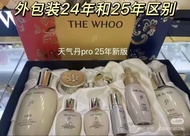 Fashion Direct Sales 185whoo After Weather Dan pro Shining Rejuvenating Eight-Piece Set 5f8