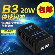 Model Aircraft Lithium Battery Balance Charger 7.4V/11.1V/2S/3S Simple B320W Toy Aircraft Car Model