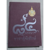 84 Years Of The Guardian King Set K132