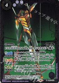 中古新淨 Battle Spirits #CB23-014 R EVANGELION Mark.09 -セントラルドグマ降下-