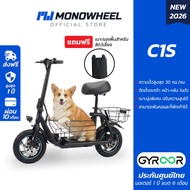 Gyroor C1S สกู๊ตเตอร์ไฟฟ้ารุ่นใหม่ที่มีการติดเบาะพร้อมตะกร้าหน้า-หลังในตัว เครื่องศูนย์ MONOWHEEL ปร
