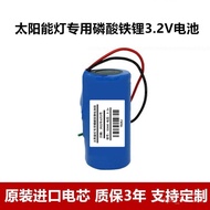 Battery【快速充电】太阳能灯32650电池组磷酸铁锂3.2V户外路灯32700V大容量1储能电池