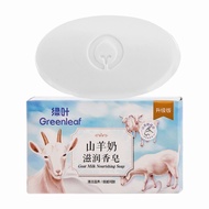 Green Leaf Goat Milk Moisturizing Soap 120g Cleansing Skin W绿叶山羊奶滋润香皂120g清洁肌肤洗手沐浴皂洗澡肥皂温和女士7.30