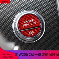 Benz 22-23 C-Class w206 c180 c200 c300 Modified Start Button Cover Sticker Carbon Fiber Car Accessor