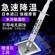 C cpu Heat Dissipation Silicone Grease Computer Notebook Mobile Phone Graphics Card gpu Radiator Xin