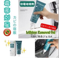 日本CEETOON家用清潔滲透除霉凝膠