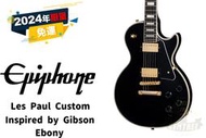 預訂 Epiphone Les Paul Custom Ebony 2024 最新款 電吉他 田水音樂