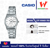 casio นาฬิกาผู้หญิง สายสเตนเลส รุ่น LTP-V006 : LTP-V006D-1B2 คาสิโอ้ LTPV006 (watchestbkk คาสิโอ แท้